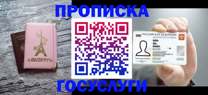 регистрация в Горячем Ключе