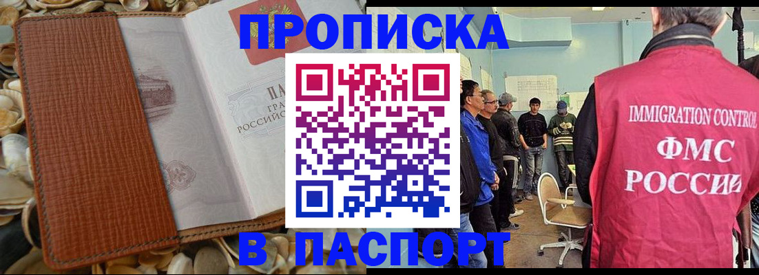 прописка для военкомата в Горячем Ключе